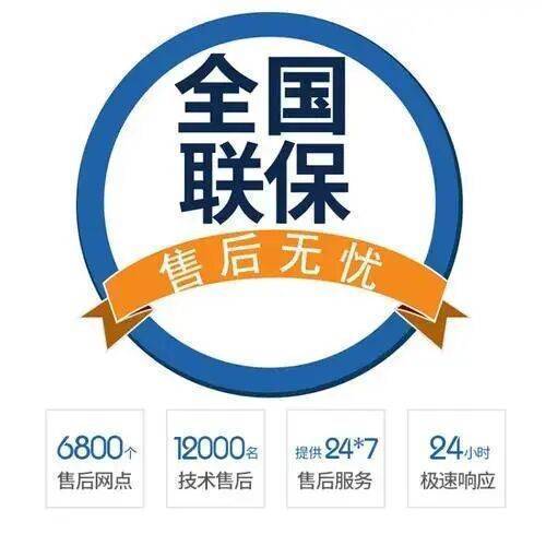 大同三洋电视机服务中心